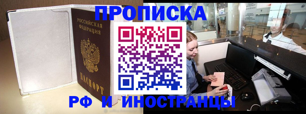 временная регистрация купить в Артёмовском