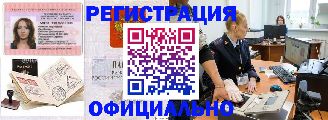 прописка для школы в Артёмовском