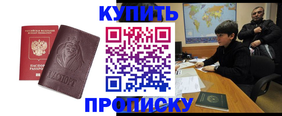временная регистрация недорого в Артёмовском