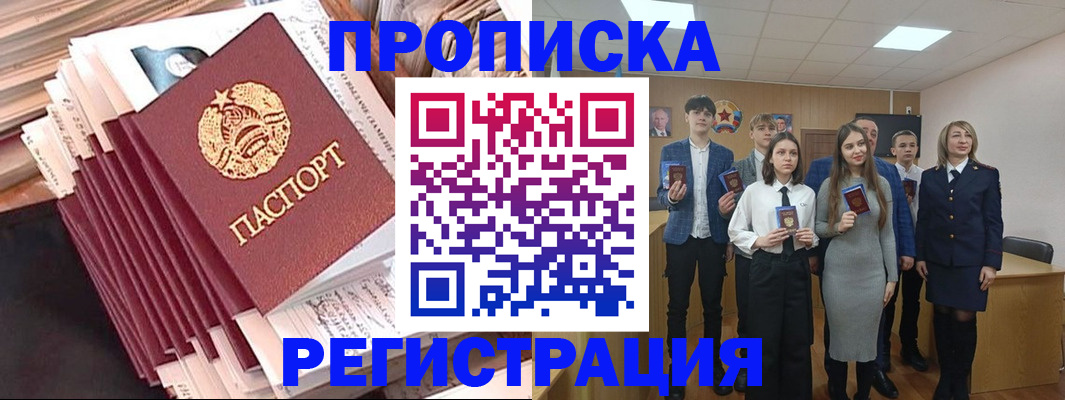 где прописаться в Артёмовском